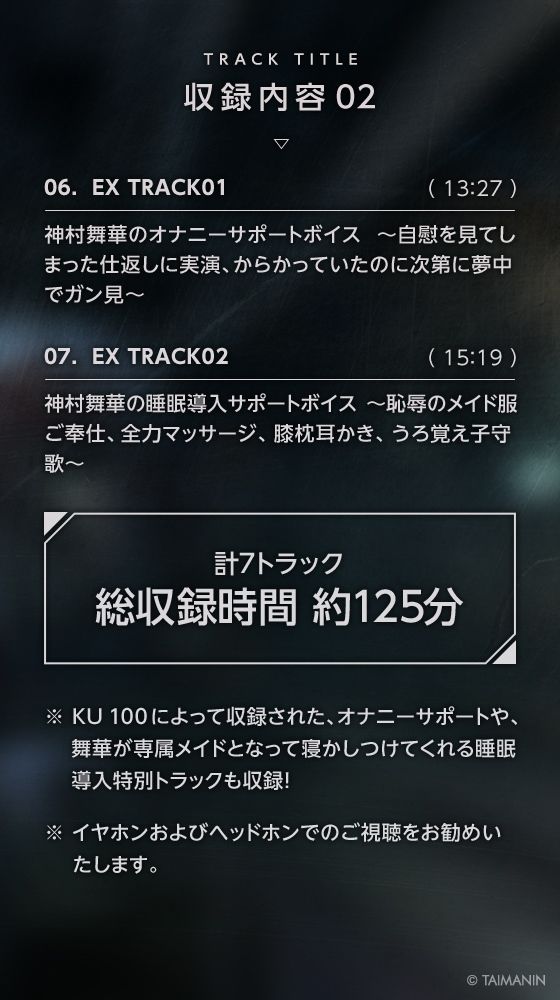 【対魔忍RPGX】神村舞華ASMR〜爆炎ヤンキーギャルとパパ活から始まるガチ恋性活〜