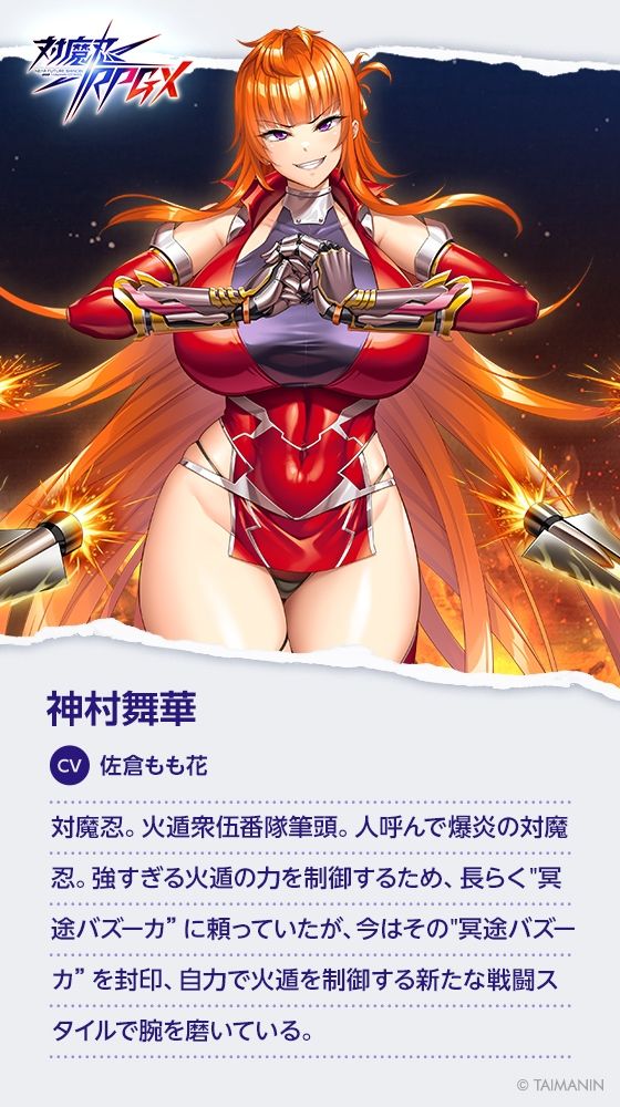 【対魔忍RPGX】神村舞華ASMR〜爆炎ヤンキーギャルとパパ活から始まるガチ恋性活〜