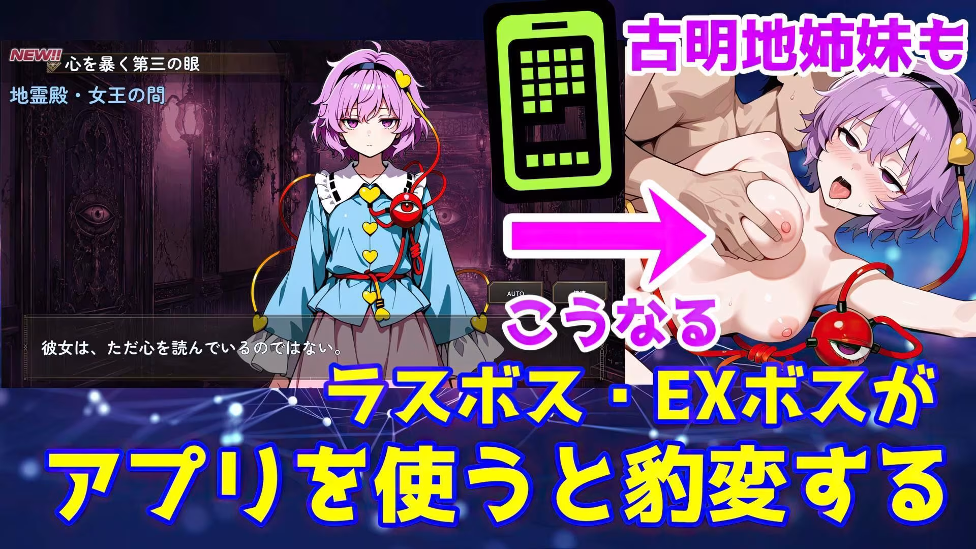 催●アプリで31人の幻想郷娘を完服させろ