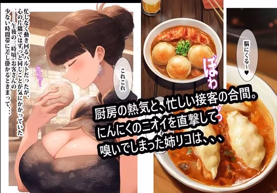 バイト先の姉とナイショでしました。