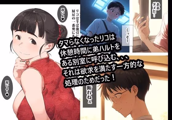 バイト先の姉とナイショでしました。