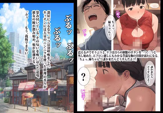 バイト先の姉とナイショでしました。