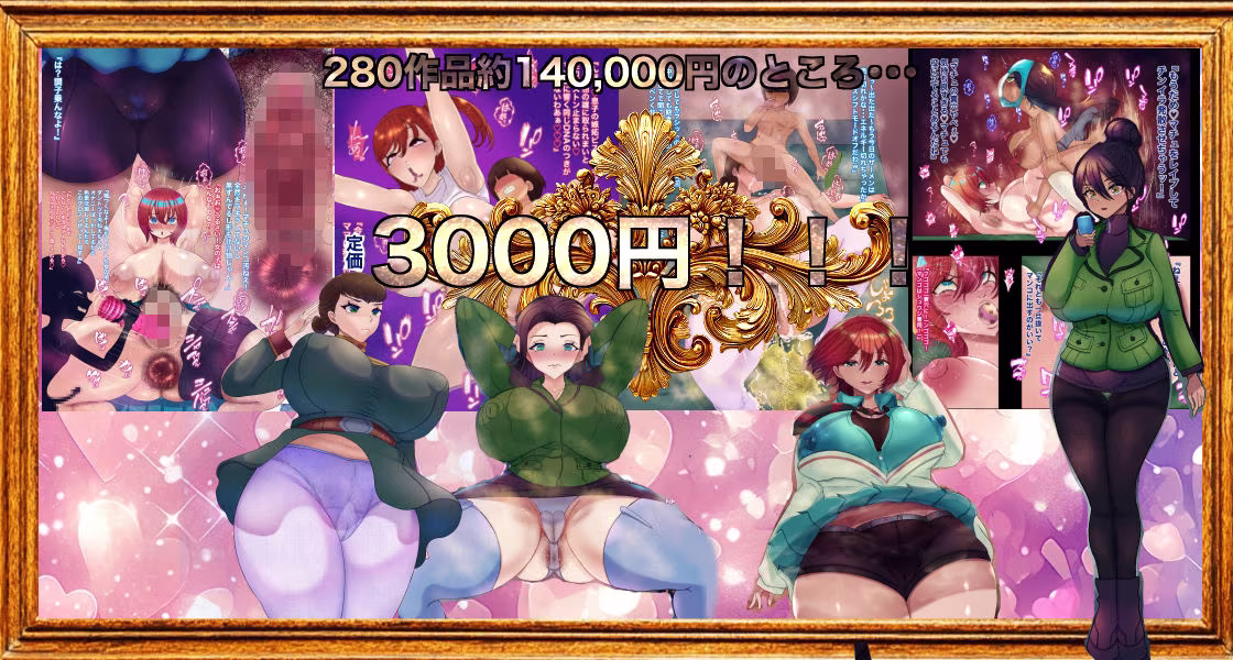 280作品総集編コンプリートbox雅