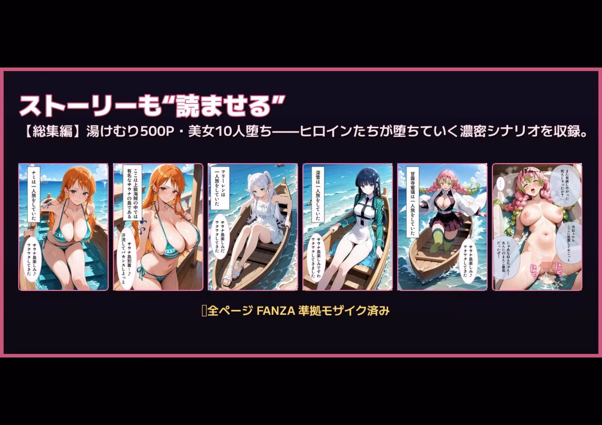 【ゲーム総集編】サウナで理性崩壊