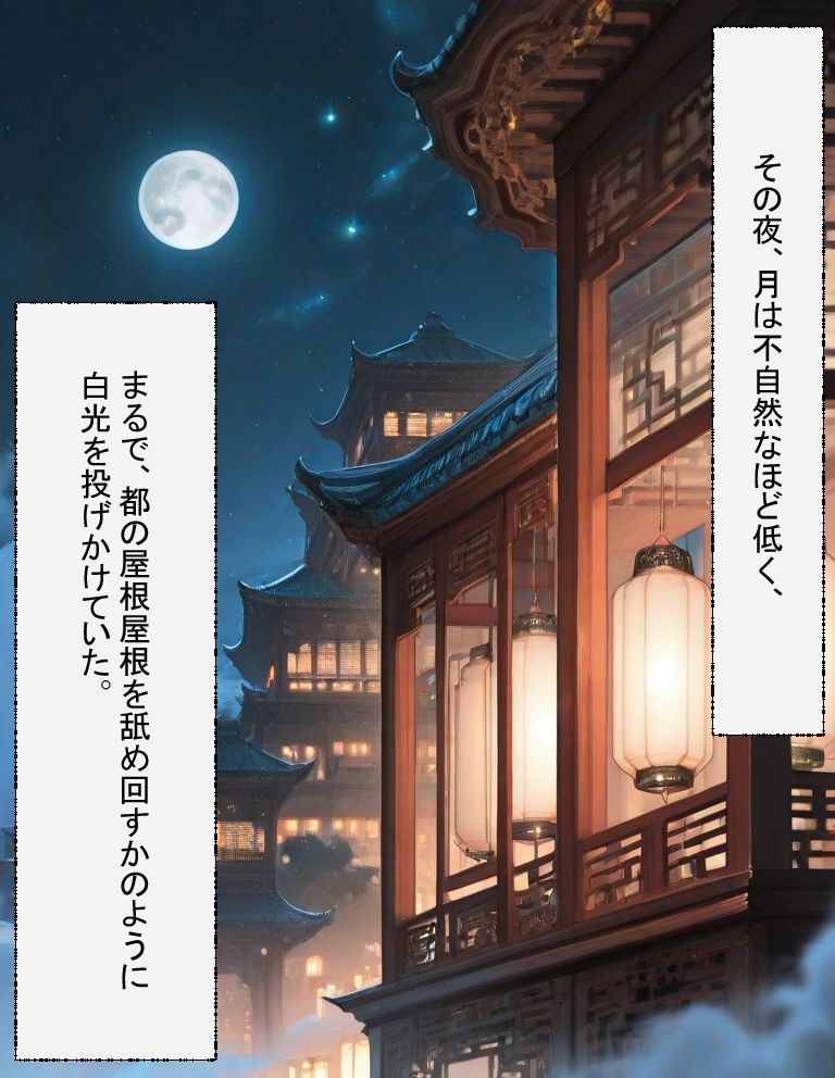 絹雲に溺るる夜
