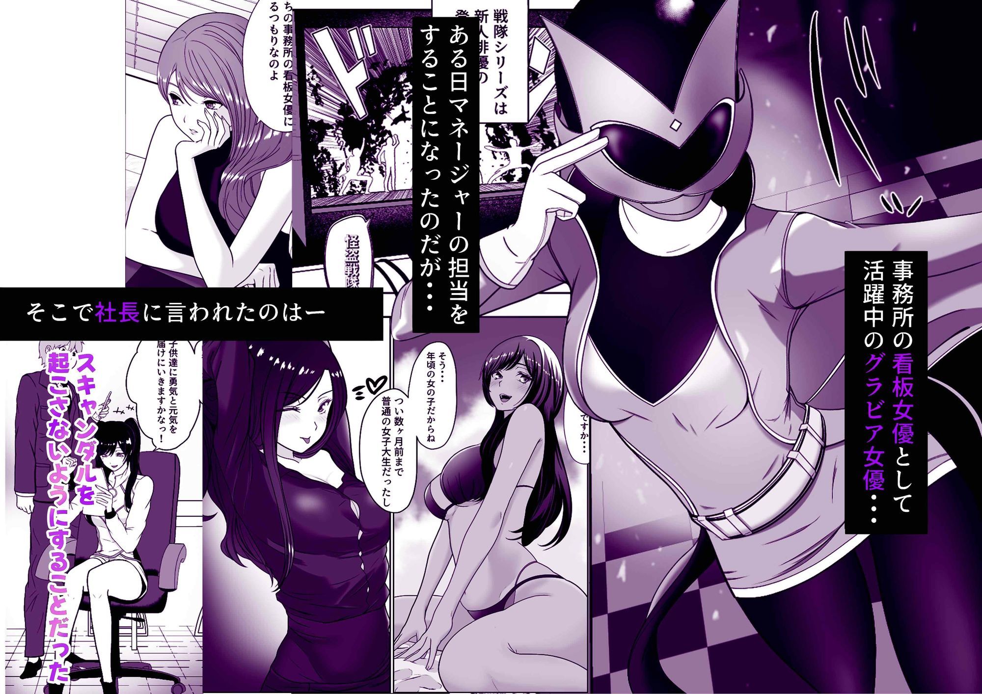 清純めちゃシコ巨乳グラビア女優は、もう〜がまんできないっ！