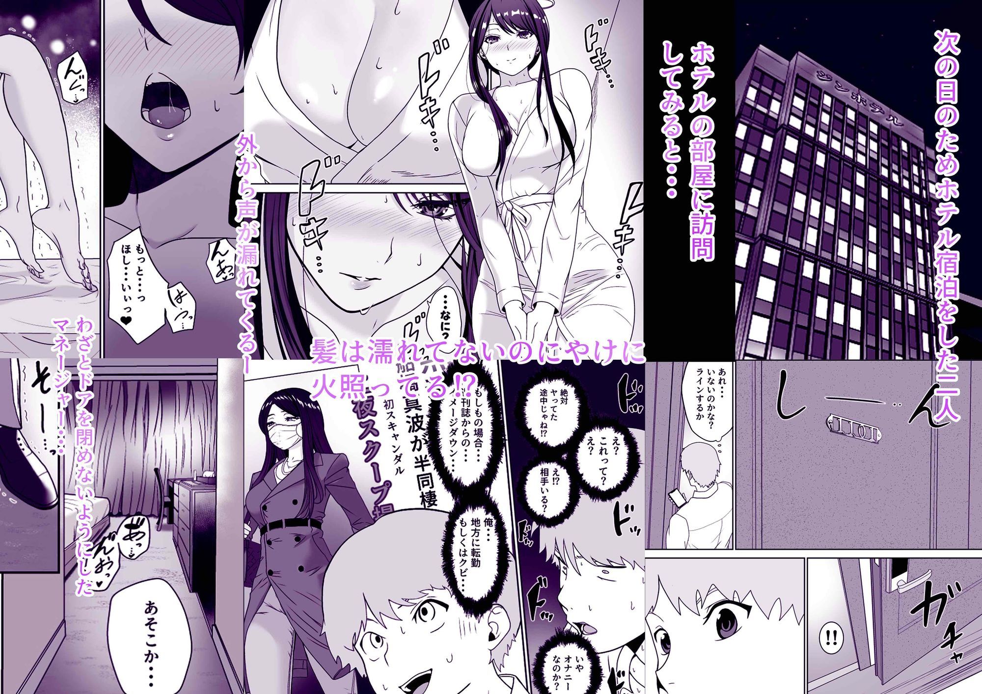 清純めちゃシコ巨乳グラビア女優は、もう〜がまんできないっ！