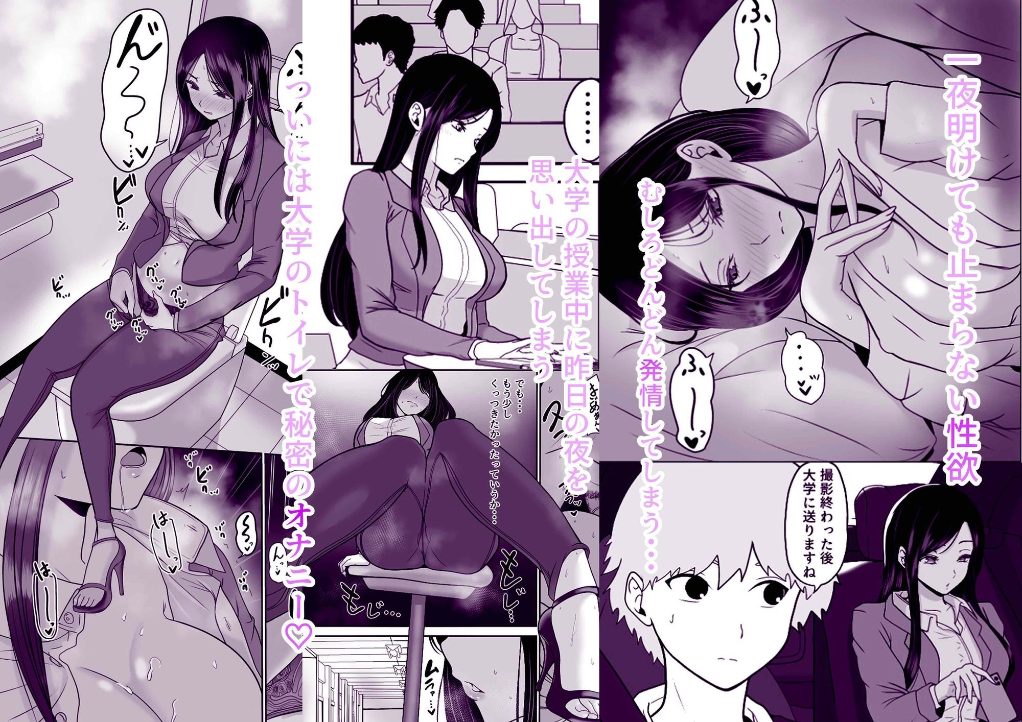 清純めちゃシコ巨乳グラビア女優は、もう〜がまんできないっ！