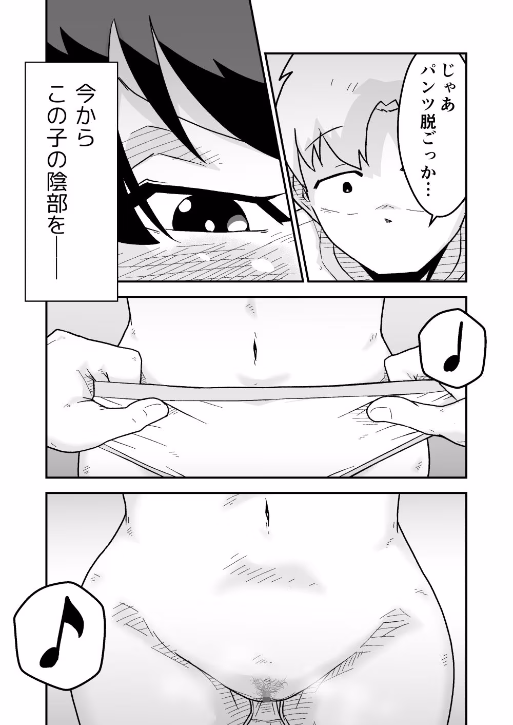 ひみつのカラオケボックス