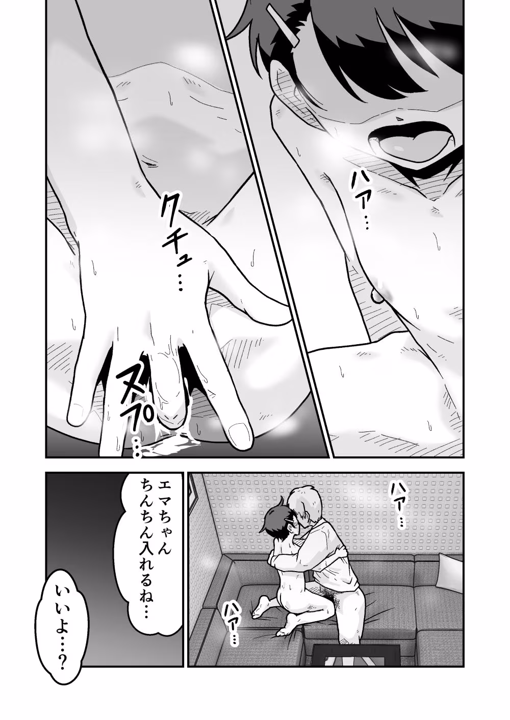 ひみつのカラオケボックス