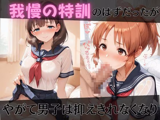 【デ●マス】放課後ヒロインズ安部●々/十時●梨/佐久間●ゆ編
