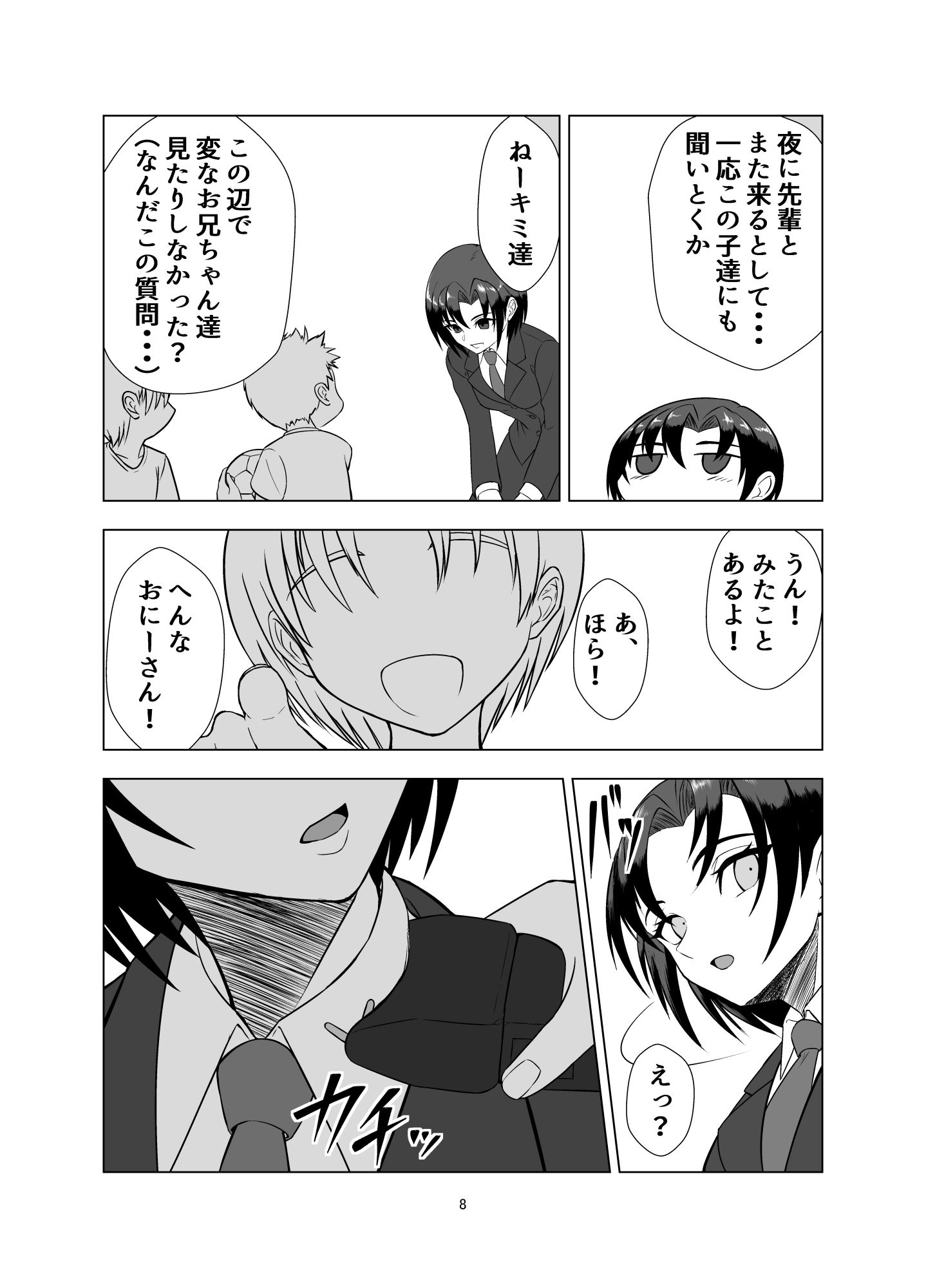 無邪鬼の檻〜女刑事ミサキ監禁凌●〜