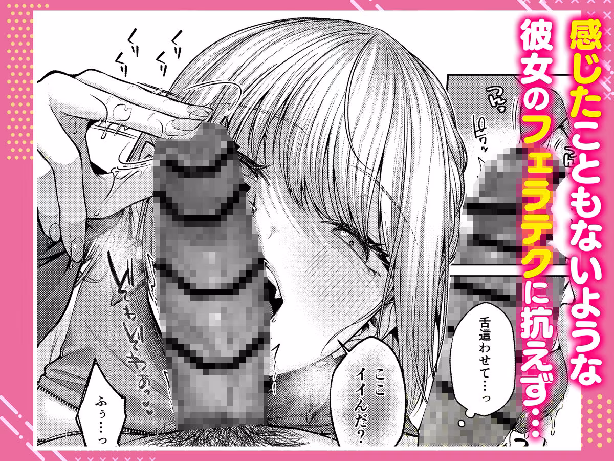 拾った金髪ギャルに振り回される暮らしも、案外悪くないのかもしれない。