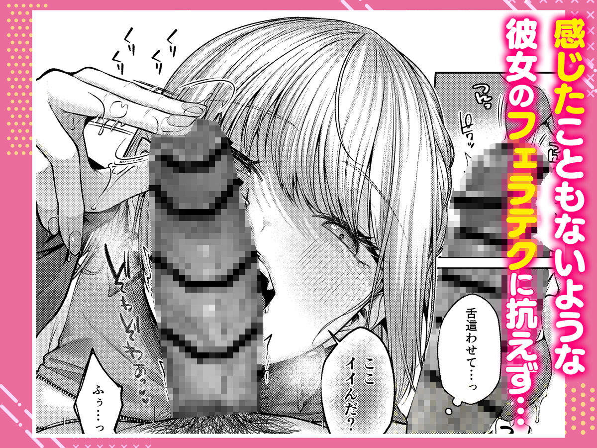 拾った金髪ギャルに振り回される暮らしも、案外悪くないのかもしれない。