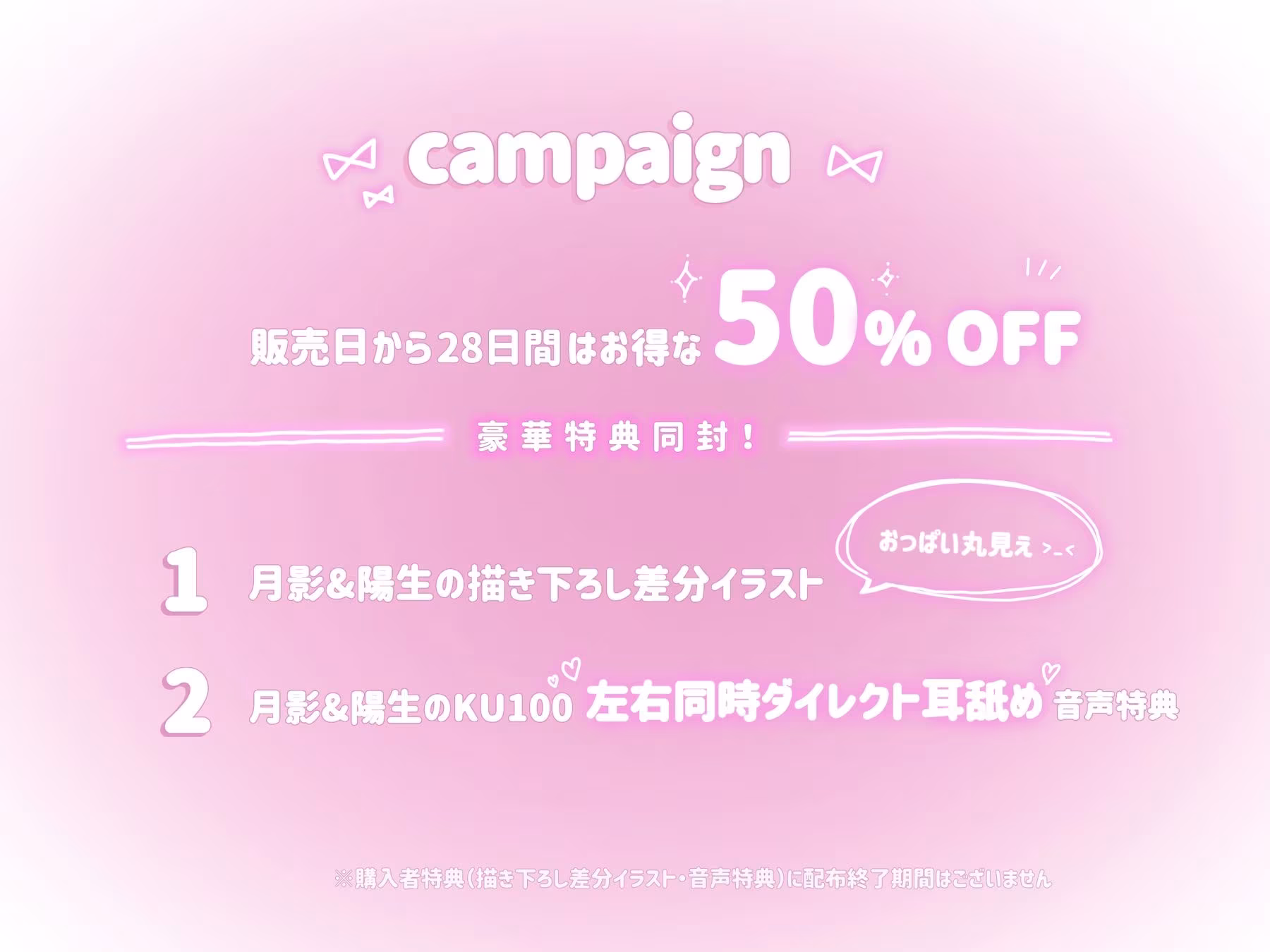 【KU100シチュ別10本】ご注文は姉妹丼ですか？双子メイドと『左右同時耳舐め』裏オプ巨乳3Pハーレム（はーと）？？？