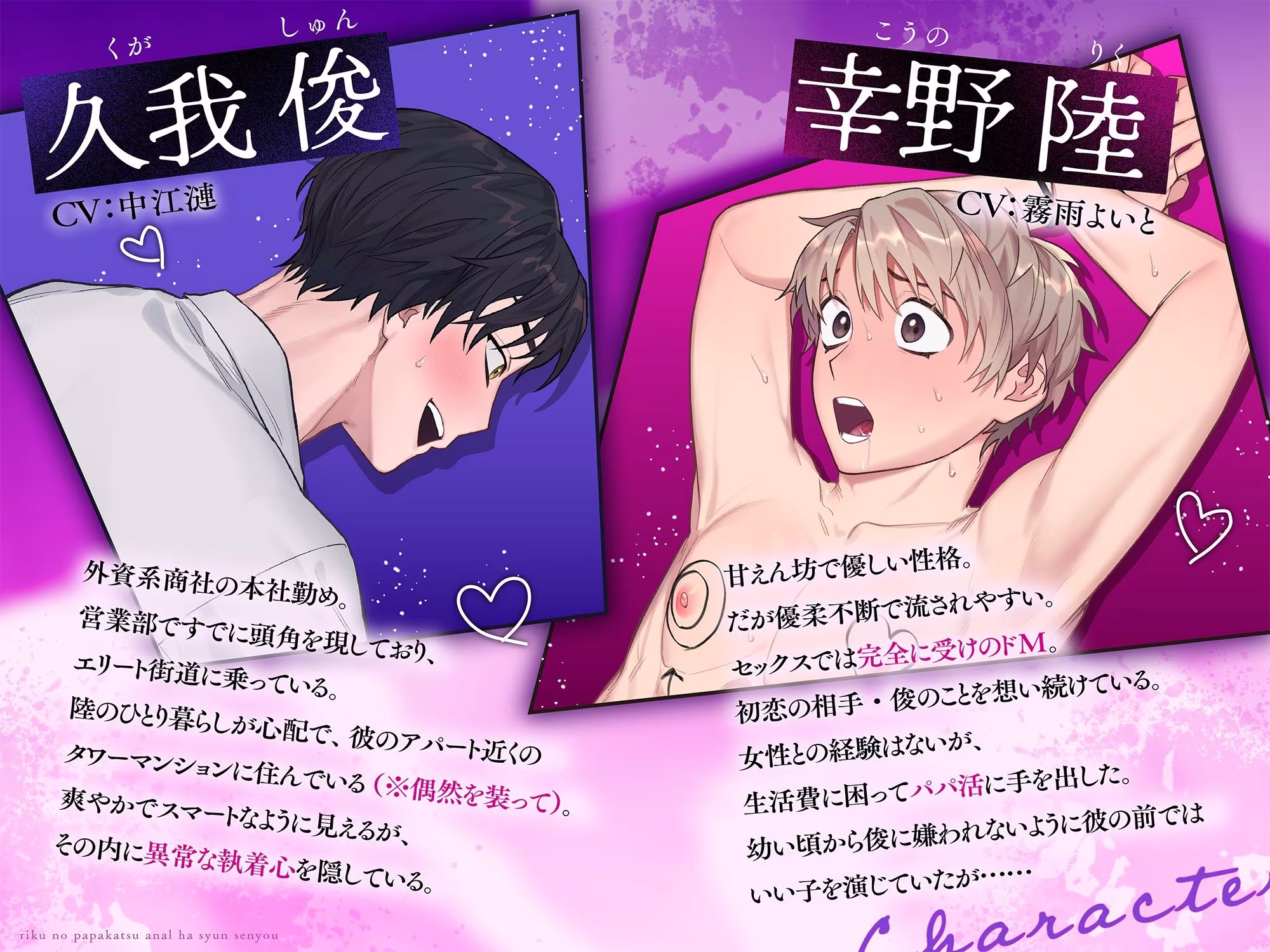 《Live2Dアニメ》陸のパパ活アナルは俊専用〜異常執着幼馴染の嫉妬わからせ凌●レ●プ〜