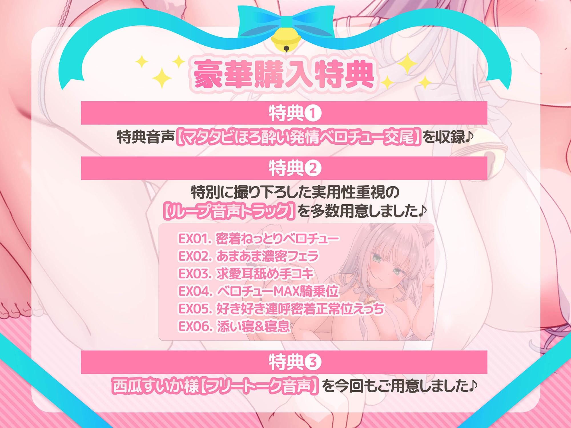 【全編ベロチュー特化】捨て猫ユキは’にゃんにゃん’したい♪〜糖度MAXなダウナー猫との発情ベロチューえっちで幸せ愛でる音声〜