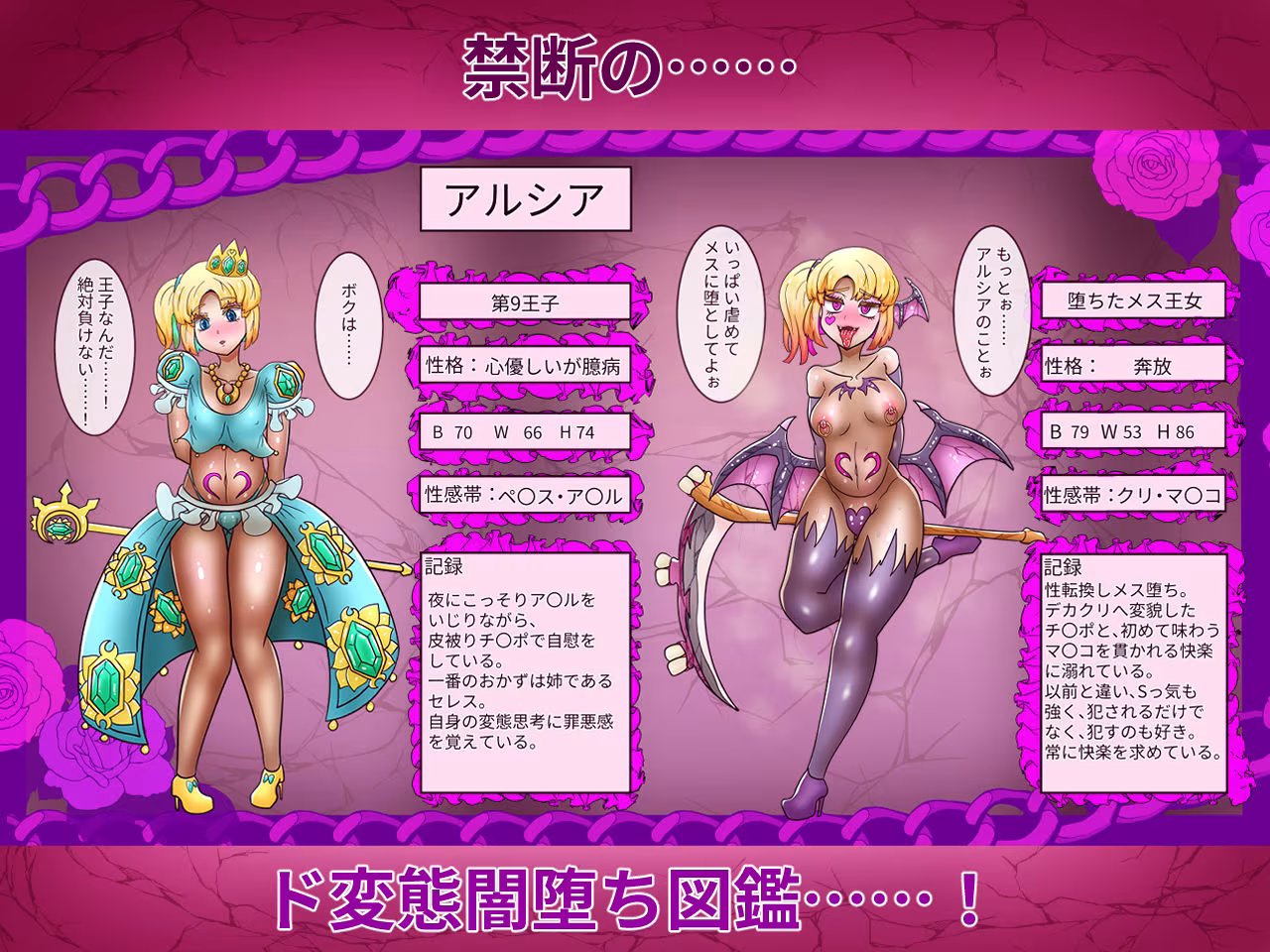 性王女セレス〜奪われる戦士たち〜