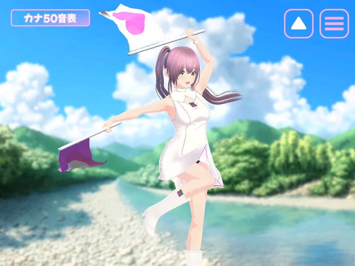 はんふら！  〜手旗信号ゲーム！〜