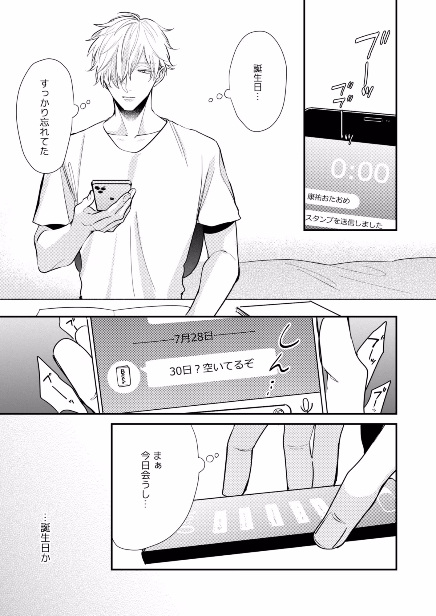 ドSおばけの誕生日に媚薬を飲んだら