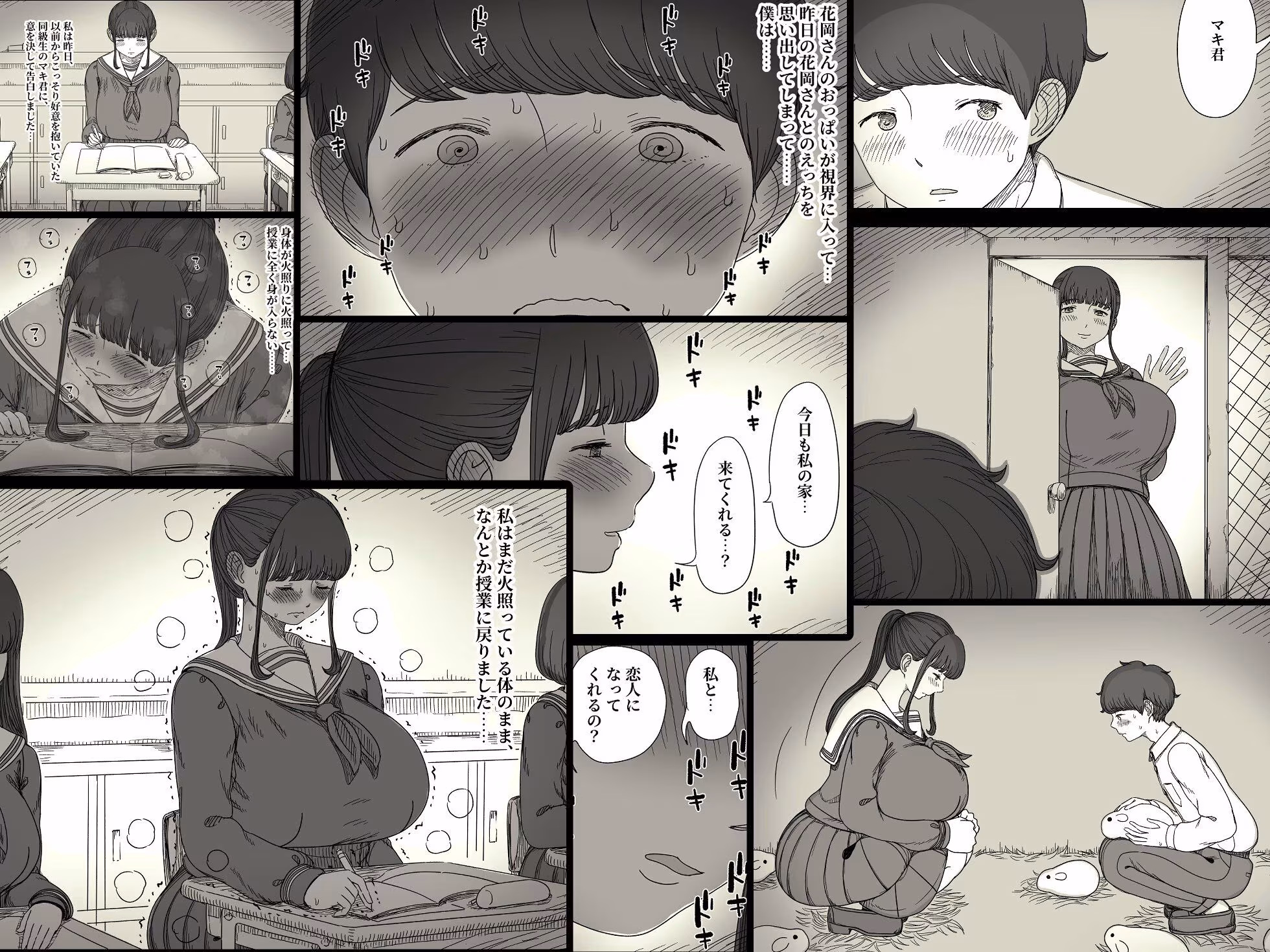長身女子に食べられる2