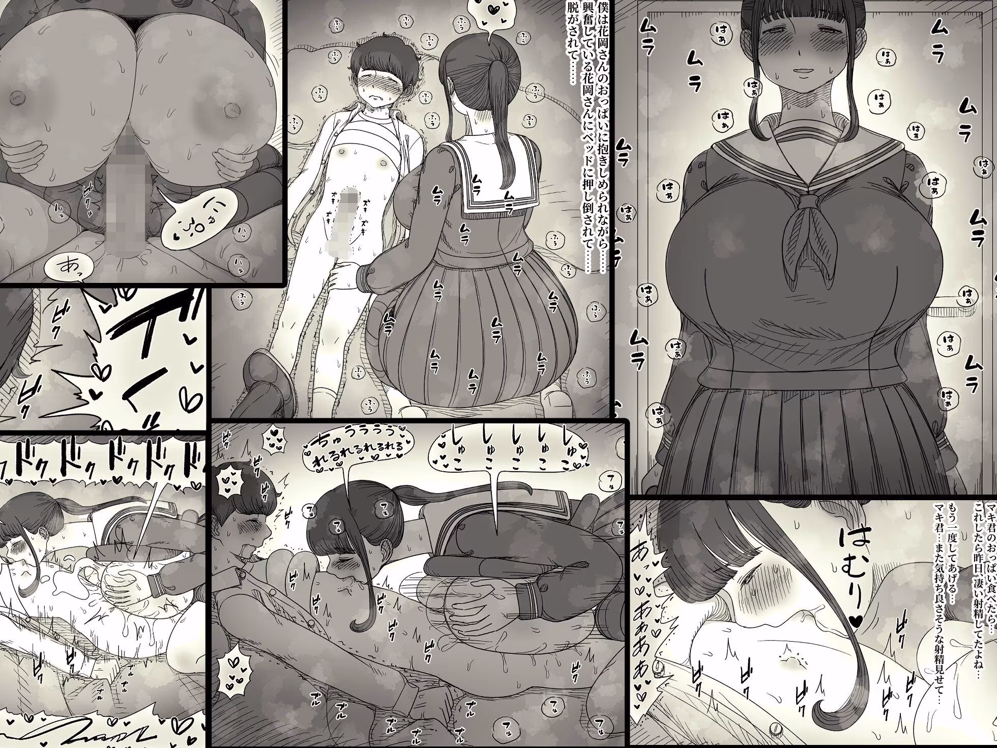 長身女子に食べられる2