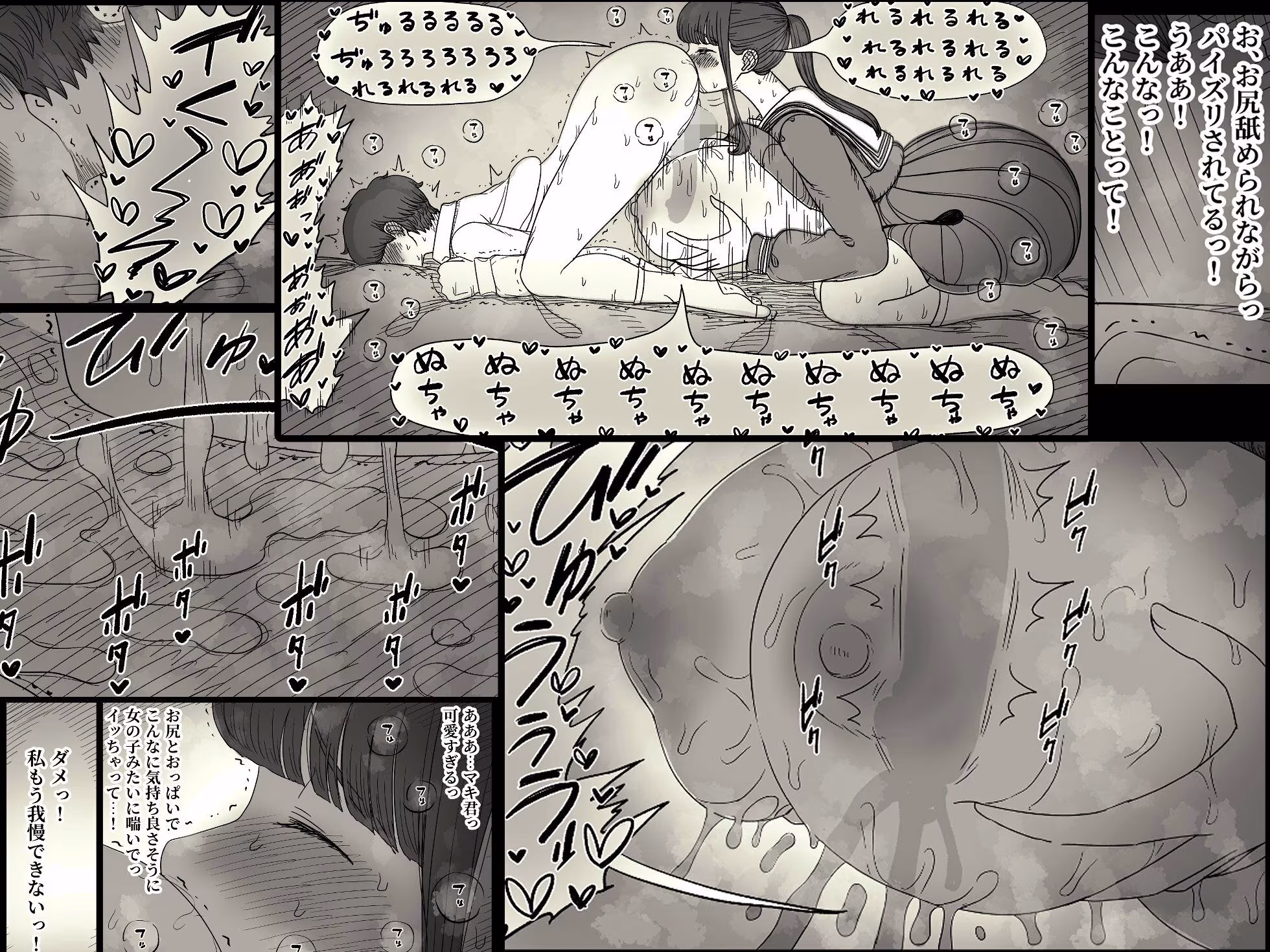 長身女子に食べられる2