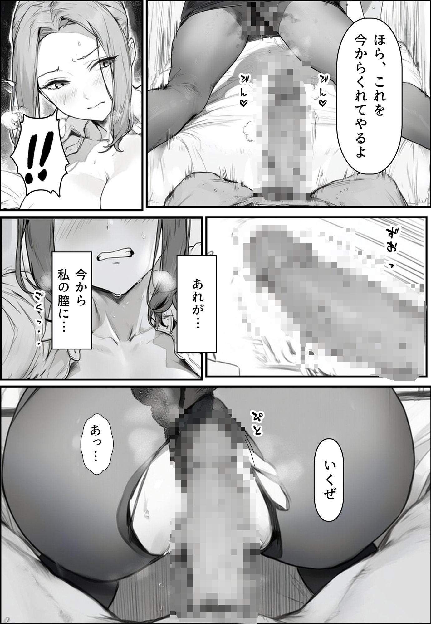 橘〇香の淫らな日常