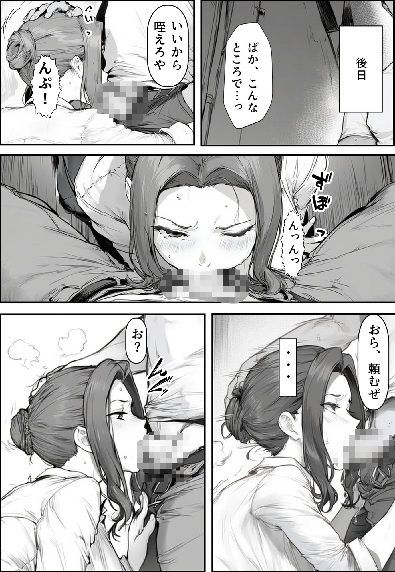 橘〇香の淫らな日常