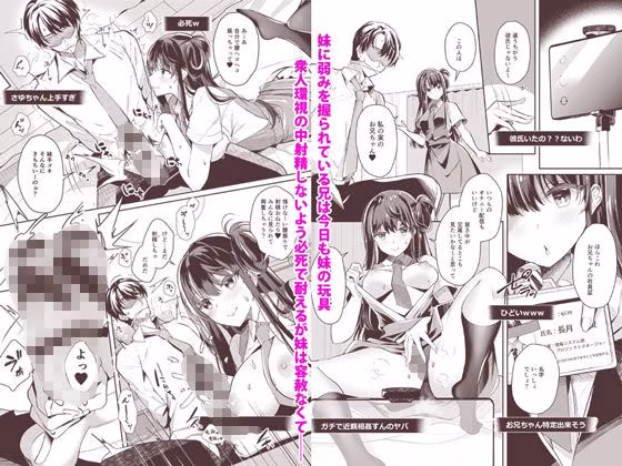 ビッチな小悪魔紗雪ちゃん 近親相姦生配信