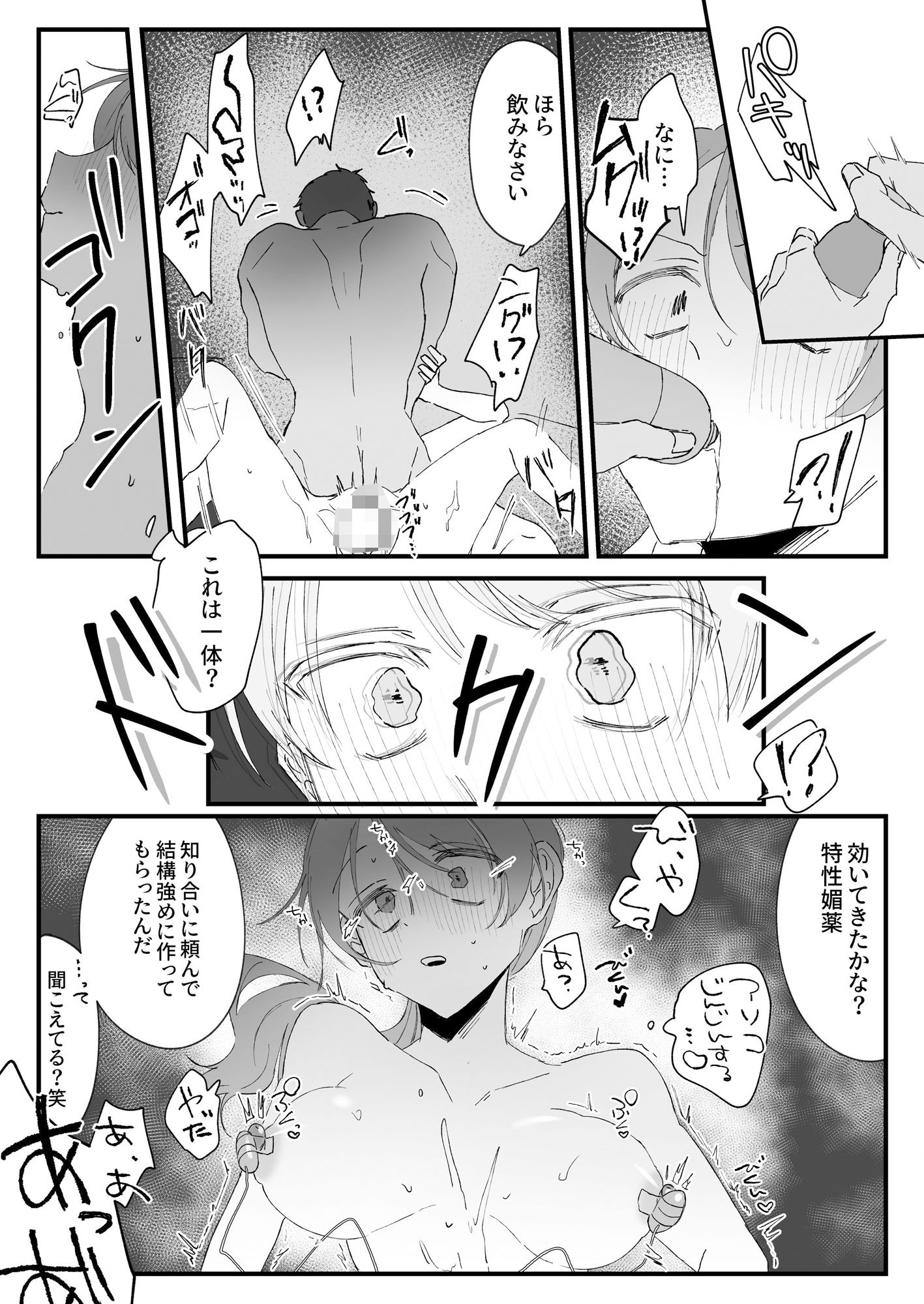 新卒ちゃんの契約の取り方