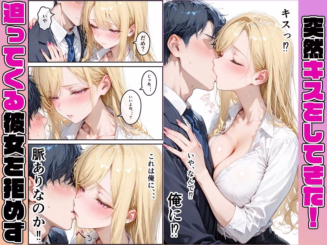 憧れ同僚の誘惑トロ甘〜残業中に同僚チンポでイキまくる