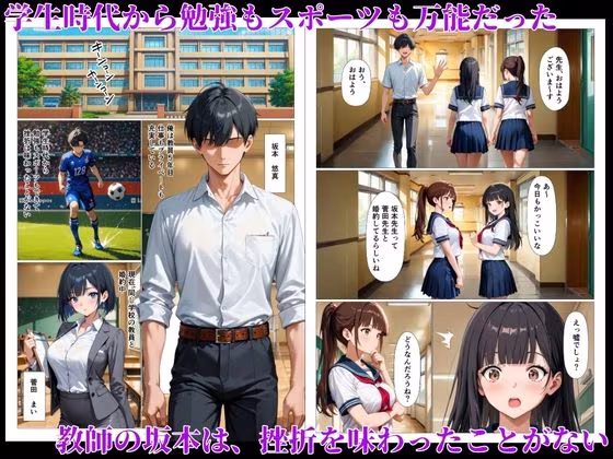 清楚な教え子の処女まんこに精液ドロドロ中出しセックスする話