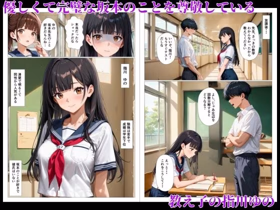 清楚な教え子の処女まんこに精液ドロドロ中出しセックスする話