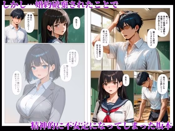 清楚な教え子の処女まんこに精液ドロドロ中出しセックスする話