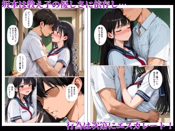 清楚な教え子の処女まんこに精液ドロドロ中出しセックスする話