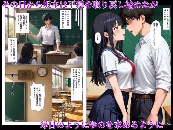 清楚な教え子の処女まんこに精液ドロドロ中出しセックスする話