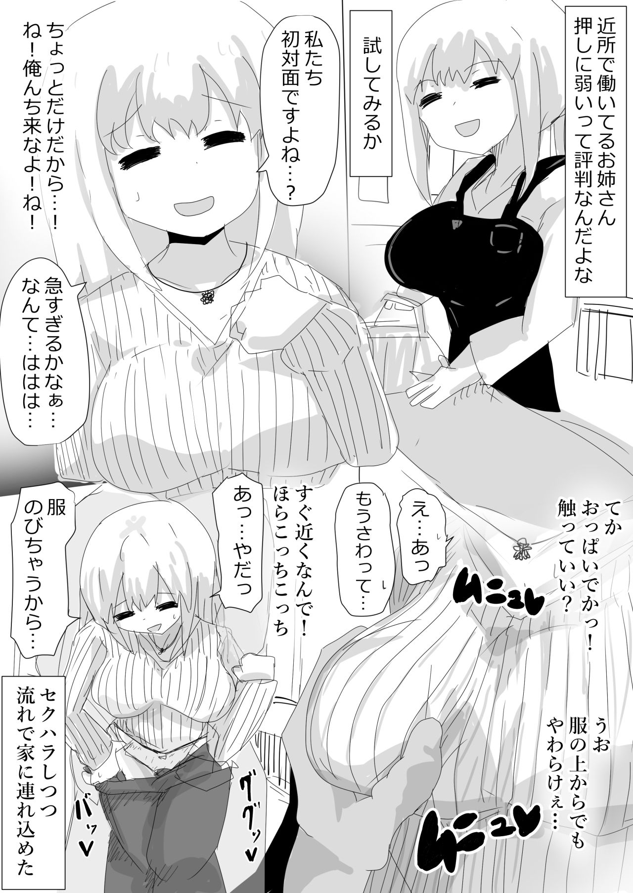 怒れないお姉さん犯●れる