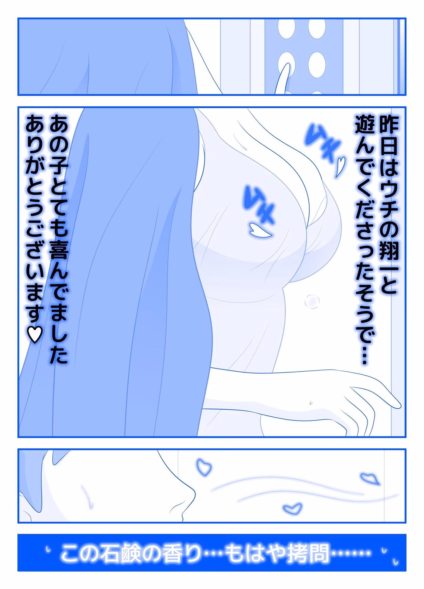 ご近所の人妻の搾乳動画を見つけてしまったら 前編