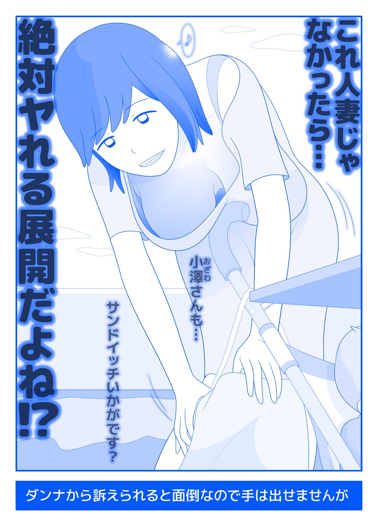 ご近所の人妻の搾乳動画を見つけてしまったら 前編