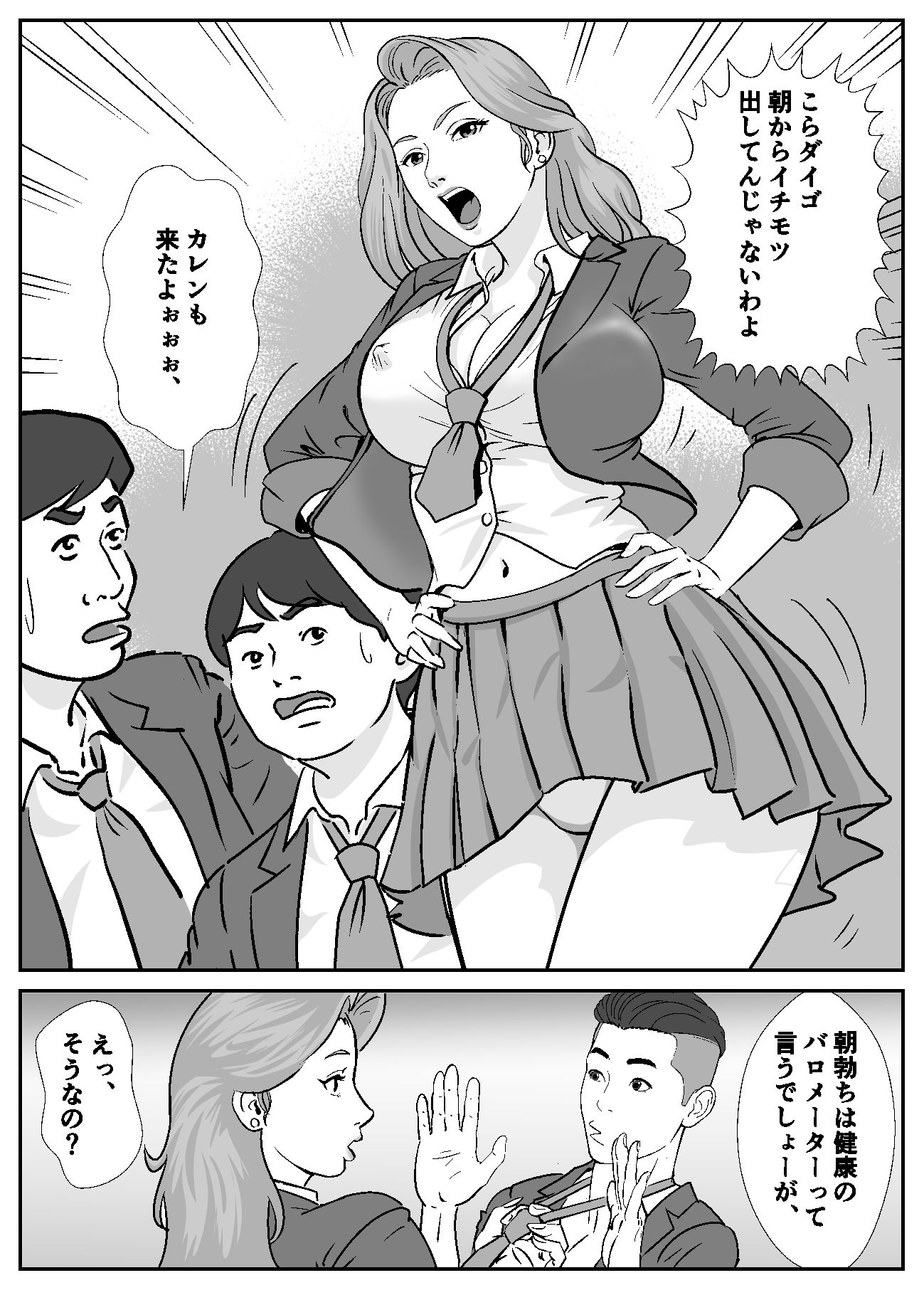 ハメハメ学園 転校生編