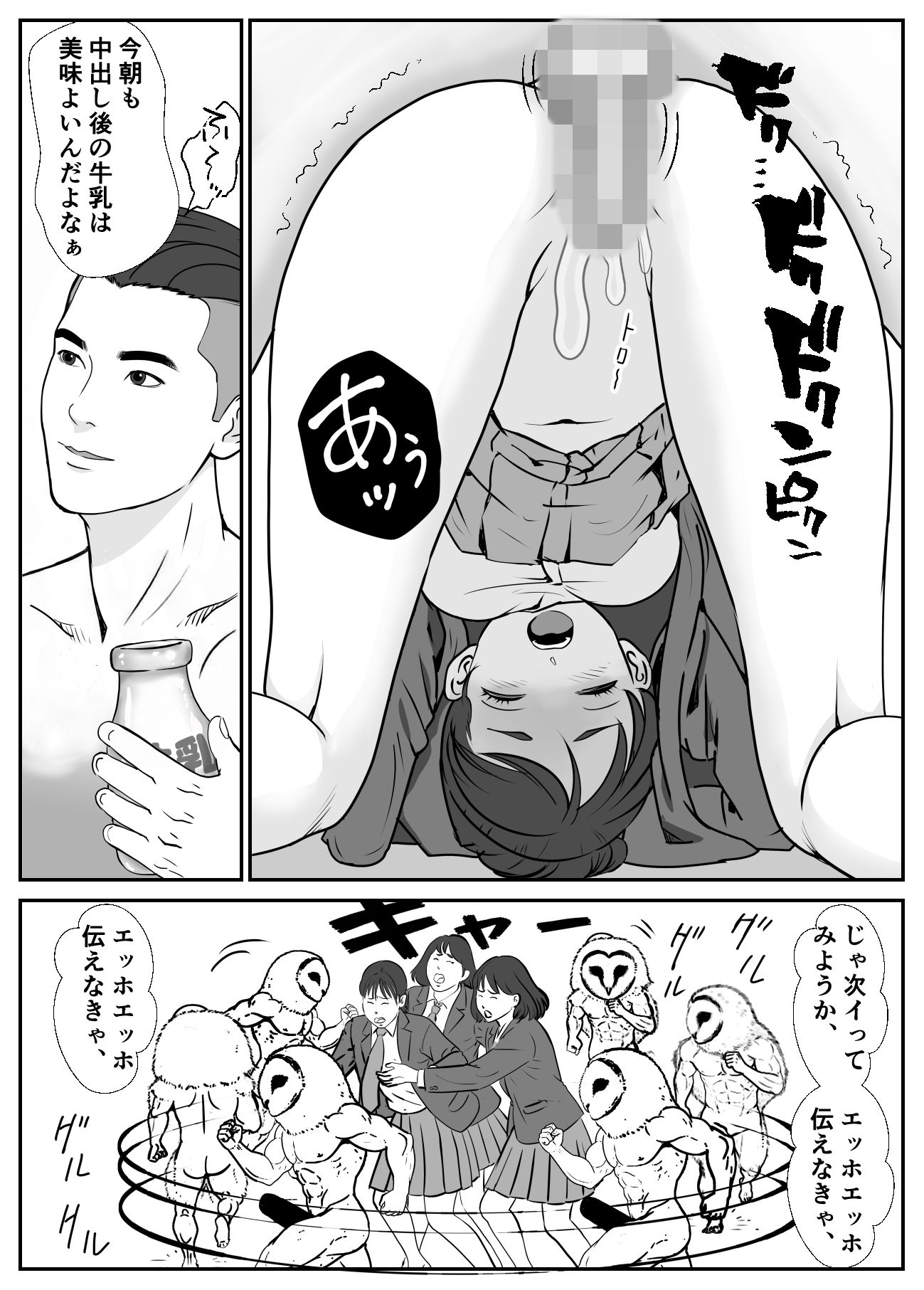 ハメハメ学園 転校生編