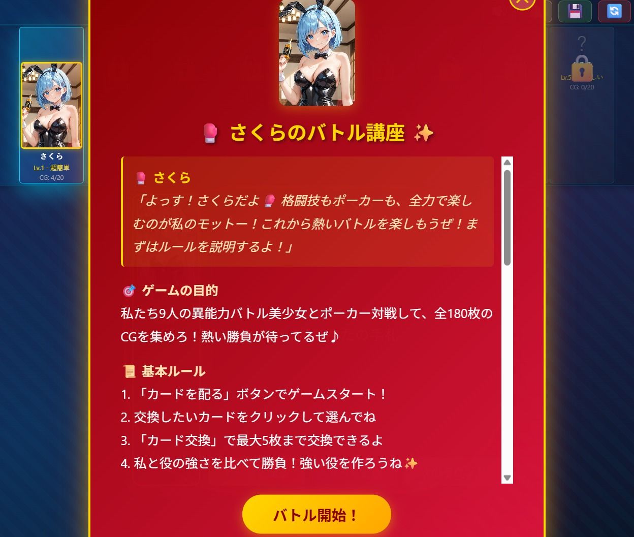 極 Bunny Poker Girls Collection