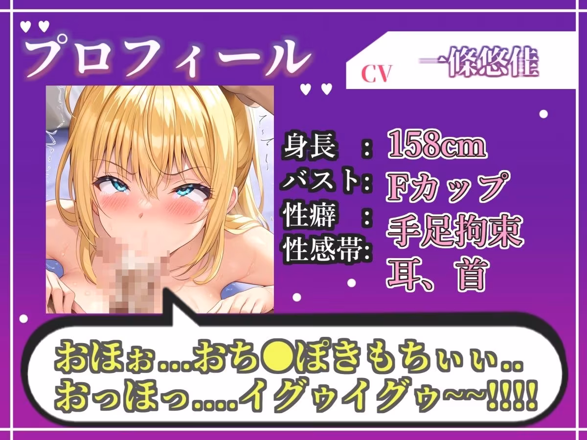 【新作価格】【CG特典あり】【淫語おなさぽフェラ】おち●ぽ汁と愛液が交差する、喉奥じゅぽじゅぽフェラで連続絶頂潮吹きオナニー！！「おち●ぽおいしぃ！！おほぉぉ！ イグッ！ プッシャー！！」