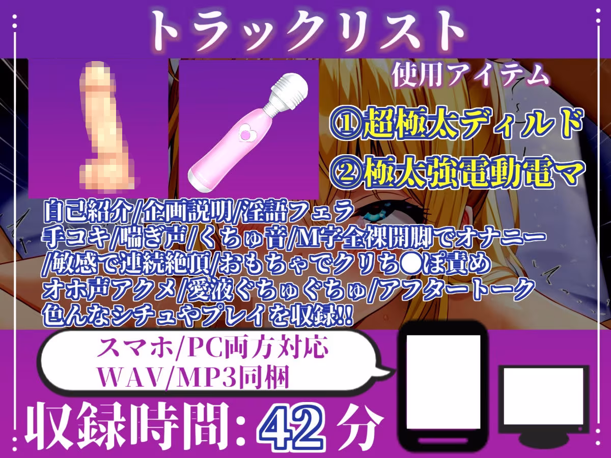 【新作価格】【CG特典あり】【淫語おなさぽフェラ】おち●ぽ汁と愛液が交差する、喉奥じゅぽじゅぽフェラで連続絶頂潮吹きオナニー！！「おち●ぽおいしぃ！！おほぉぉ！ イグッ！ プッシャー！！」