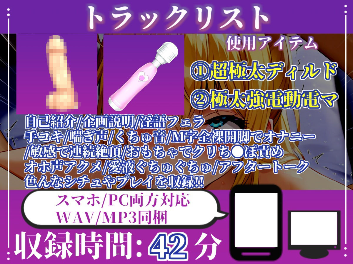 【新作価格】【CG特典あり】【淫語おなさぽフェラ】おち●ぽ汁と愛液が交差する、喉奥じゅぽじゅぽフェラで連続絶頂潮吹きオナニー！！「おち●ぽおいしぃ！！おほぉぉ！ イグッ！ プッシャー！！」