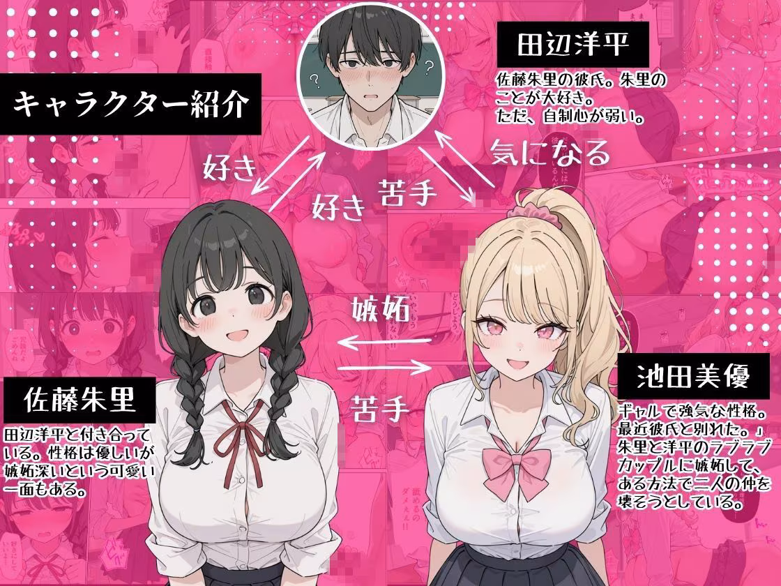 彼女の知らないところでギャルに毎日精子を搾り取られている件