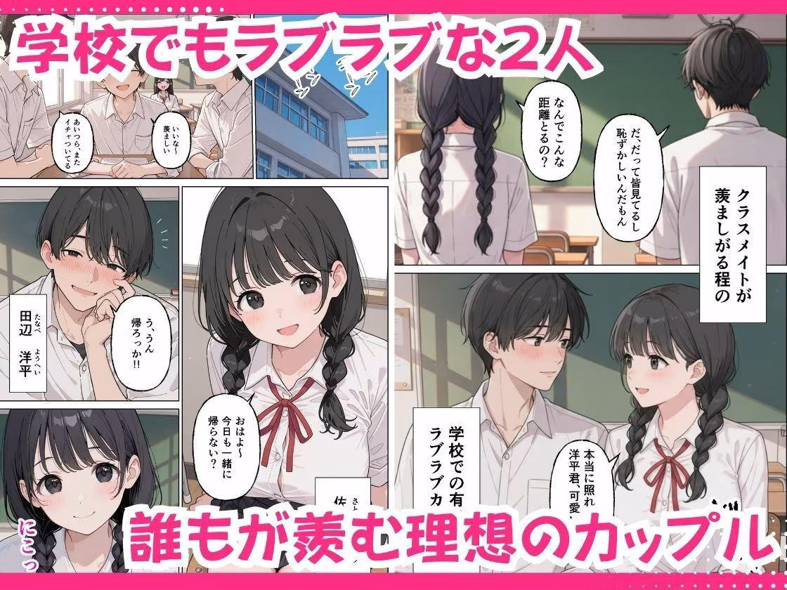 彼女の知らないところでギャルに毎日精子を搾り取られている件