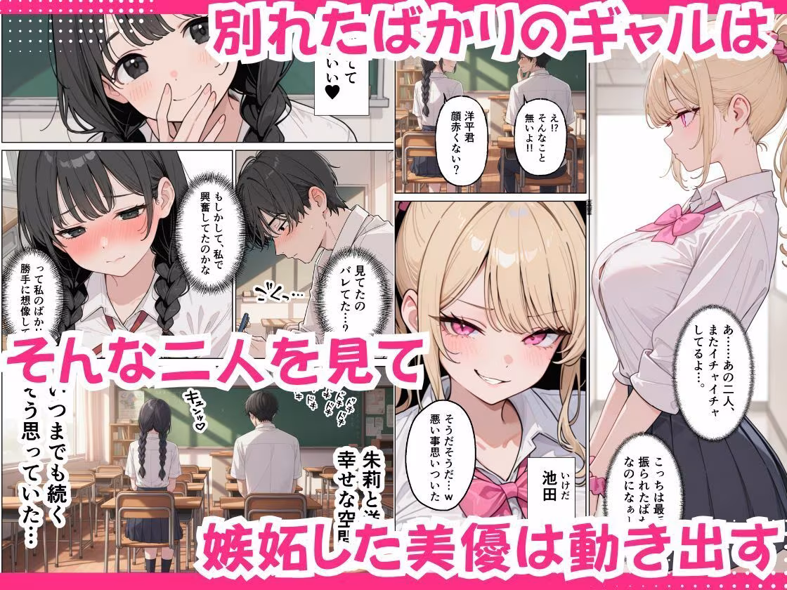 彼女の知らないところでギャルに毎日精子を搾り取られている件