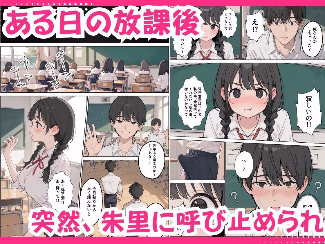 彼女の知らないところでギャルに毎日精子を搾り取られている件